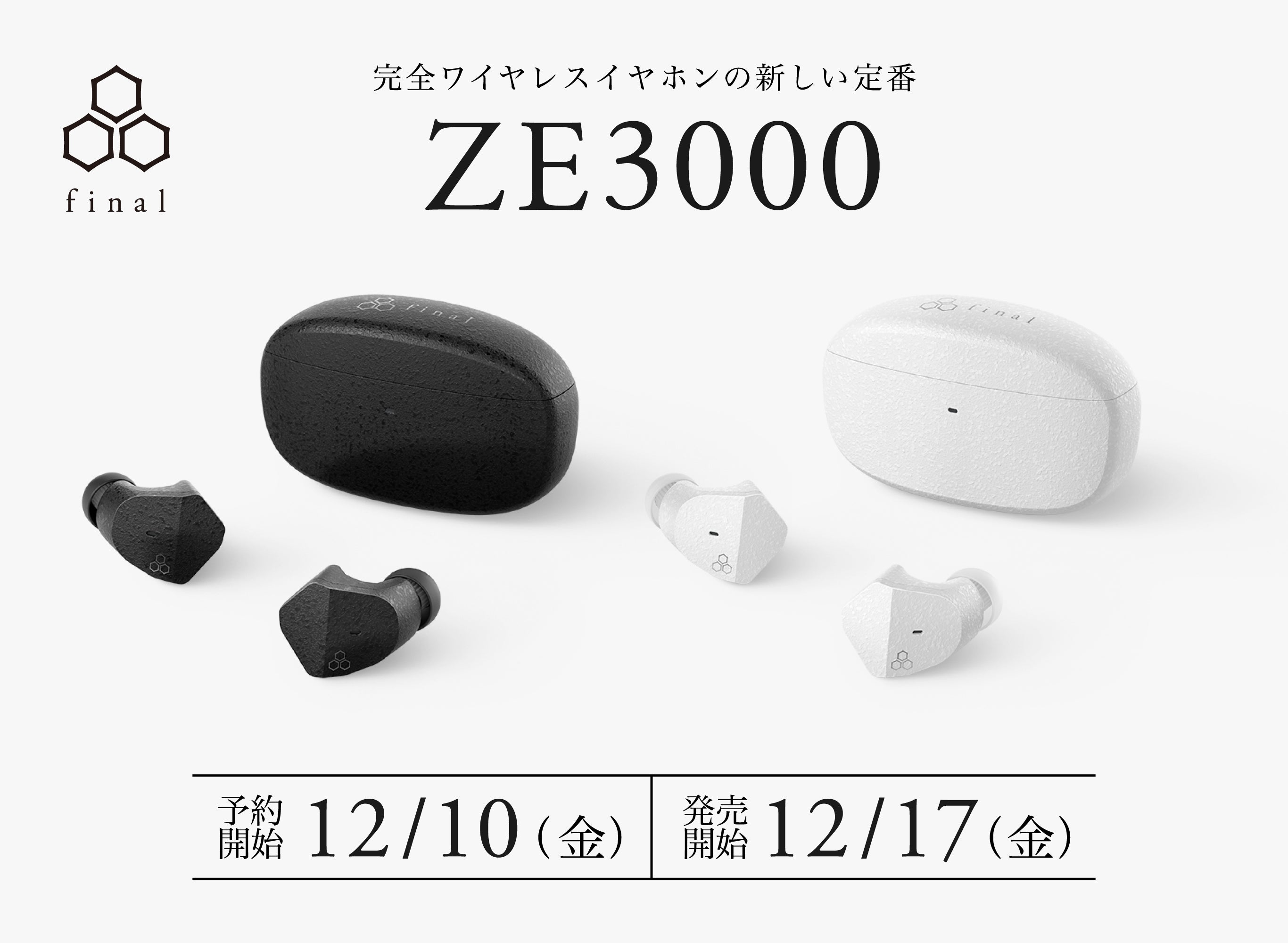 final フルワイヤレスイヤホン ZE3000 BLACK - ヘッドフォン/イヤフォン