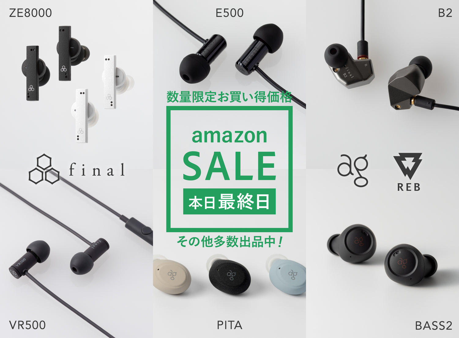 Amazonプライムデー先行セール開催中!ASMR専用イヤホン「E500」や本格IEMイヤホン「B2」、話題のゲーミングイヤホン「VR500」など注目製品も続々出品