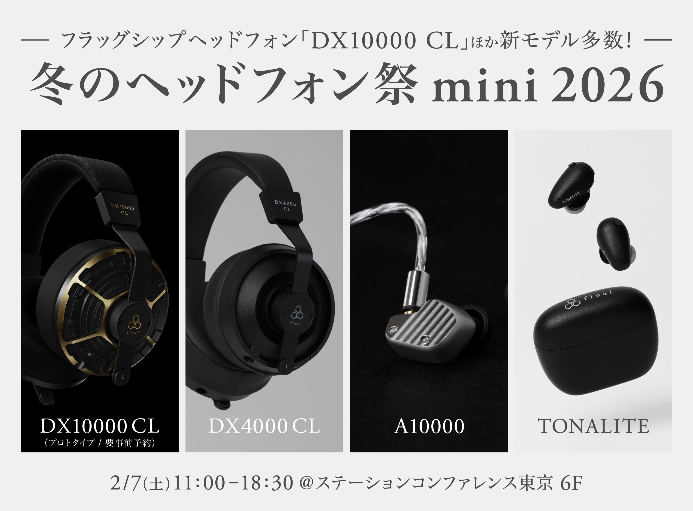 今週末は「冬のヘッドフォン祭 mini 2026」へ! 新フラッグシップヘッドホン「DX10000 CL」の他、TONALITEやA10000等注目製品多数