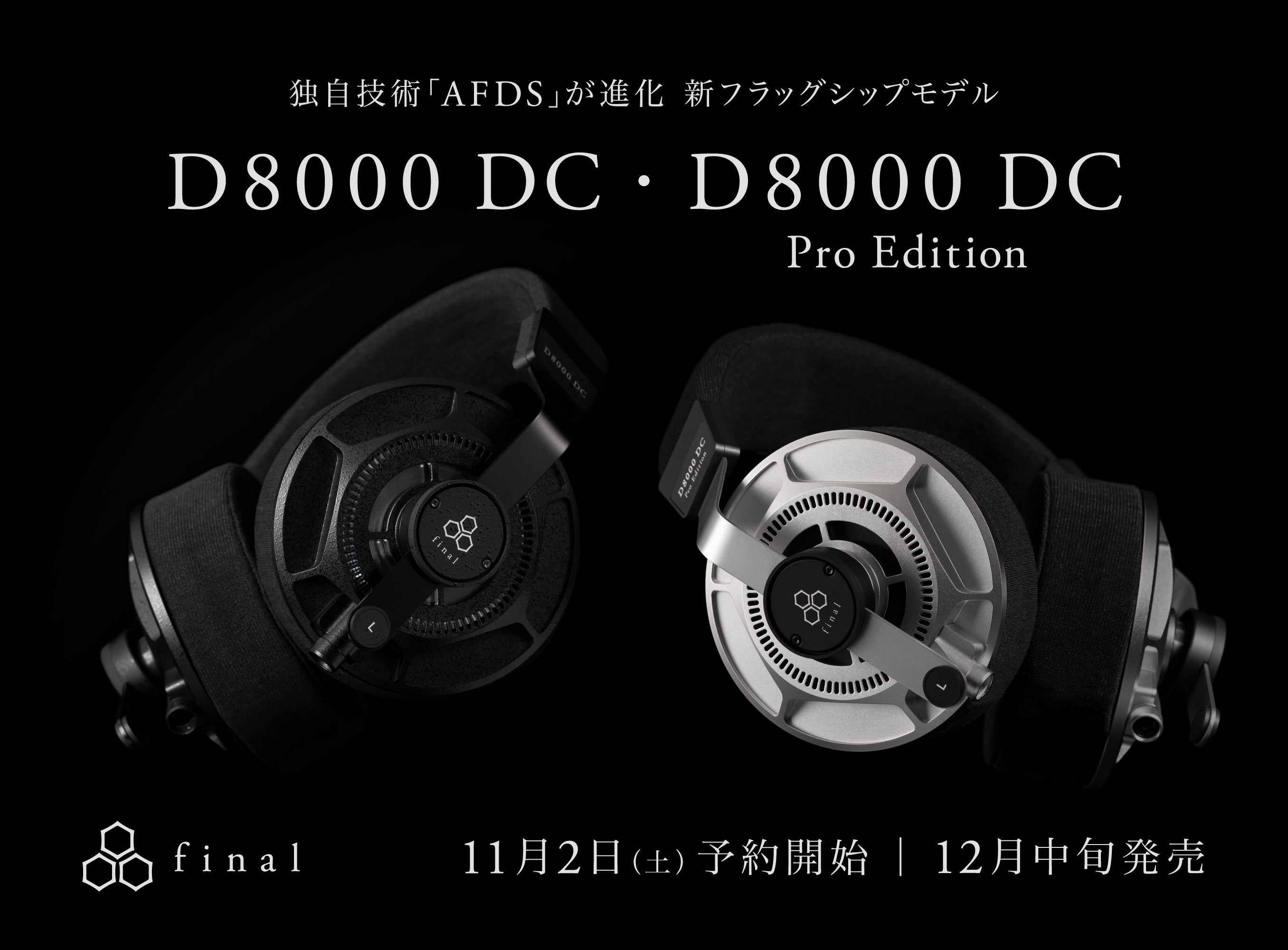 新フラッグシップヘッドホンD8000 DC・D8000 DC Pro Edition 予約受付開始！｜final 公式ストア