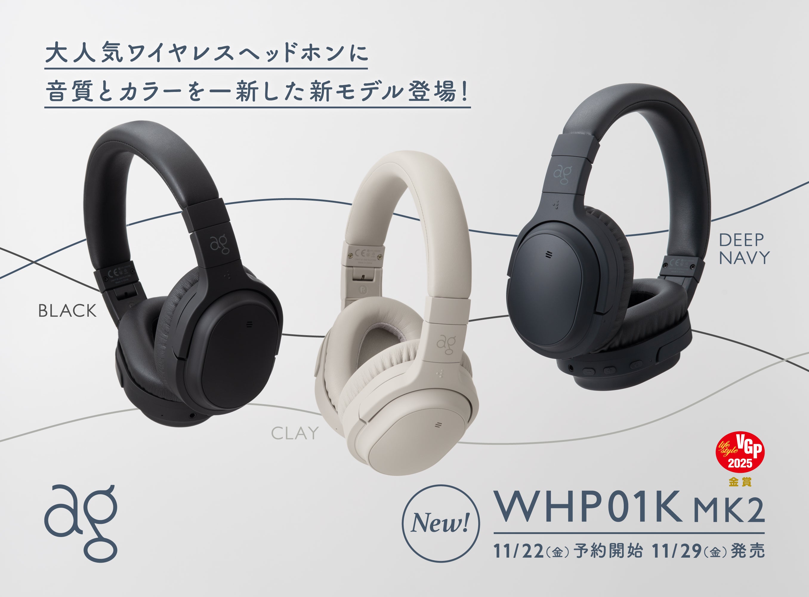 ワイヤレスヘッドホン新モデル「WHP01K MK2」が登場！音質とカラーを一新、便利な「ノイキャンオンリーモード」搭載｜final 公式ストア