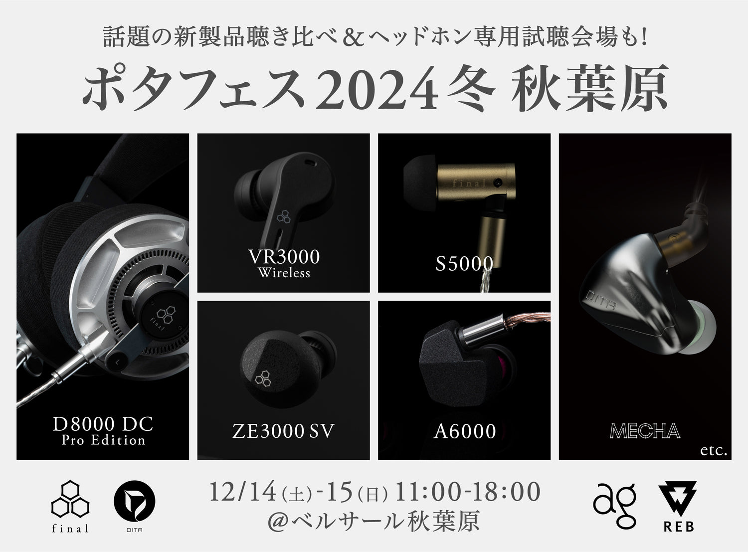 【今週末はポタフェスへ】ゲーミングワイヤレスイヤホン「VR3000 Wireless」聴き比べ&フラッグシップヘッドホン「D8000 DC/D8000 DC Pro Edition/D7000」専用試聴ブース設置
