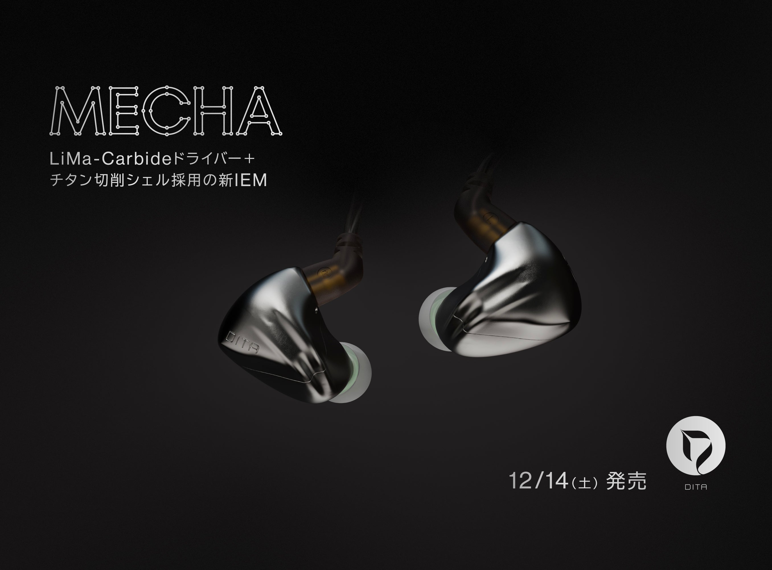 歴代フラッグシップモデルの系譜を継いだDITA新IEM「Mecha」 チタニウム筐体に新開発「LiMa-Carbide ドライバー」搭載｜final  公式ストア