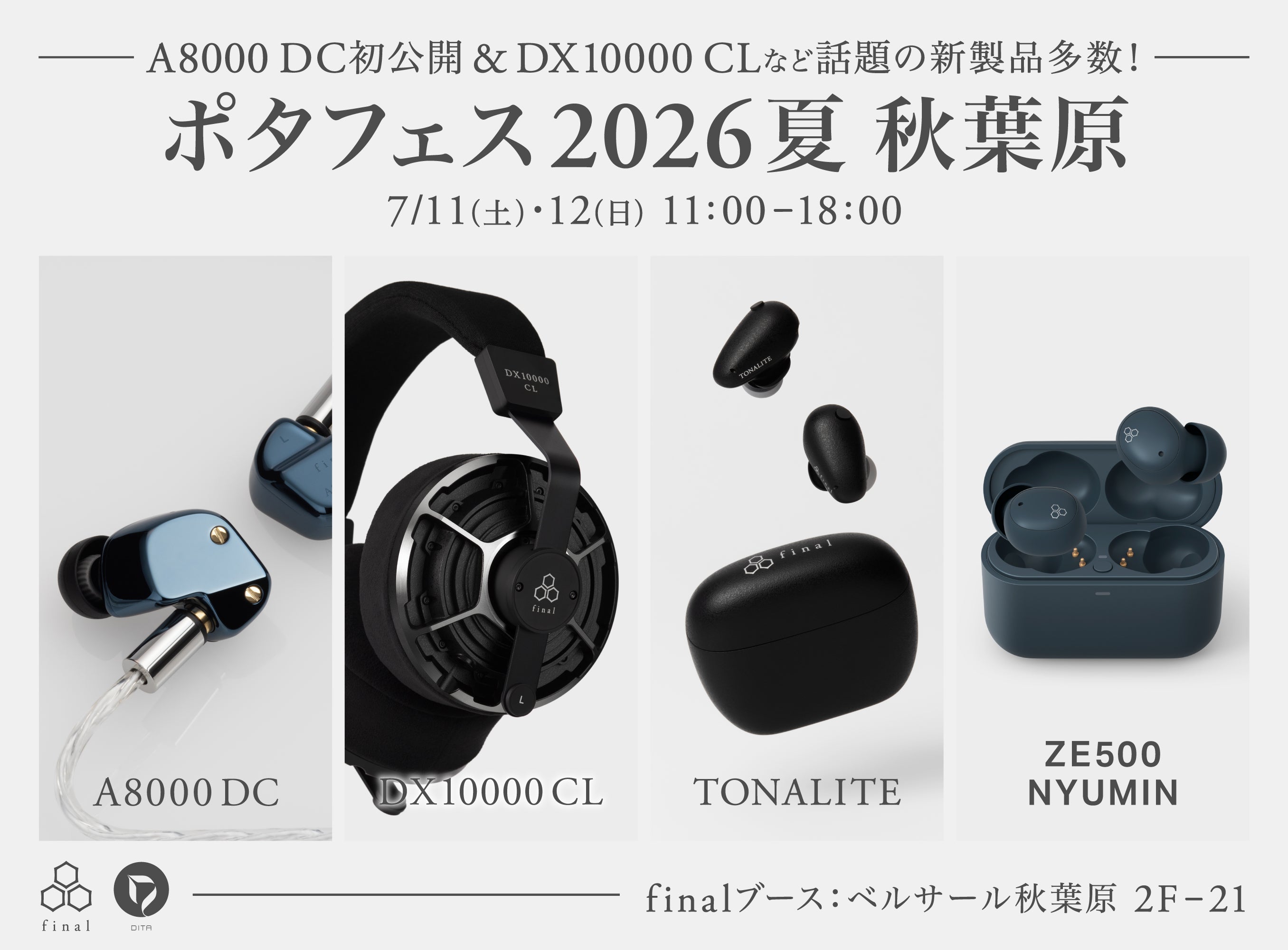今週末は「ポタフェス 2026夏 秋葉原」へ<br>フラッグシップモデルが新たな解釈で蘇る「A8000 DC」を世界初公開!<br>最新密閉型ヘッドホン<br>「DX10000 CL」は据え置きアンプで試聴も