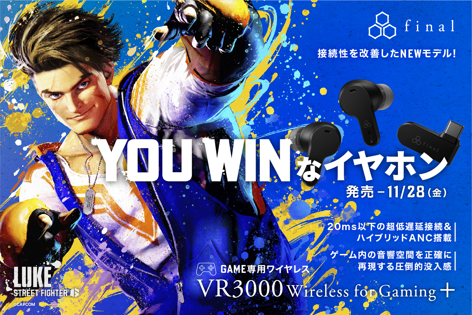 接続性を改善したNEWモデル「VR3000 Wireless for Gaming+」 20ms以下の超低遅延接続&ハイブリッドANC搭載 ゲーム内の音響空間を正確に再現する圧倒的没入感