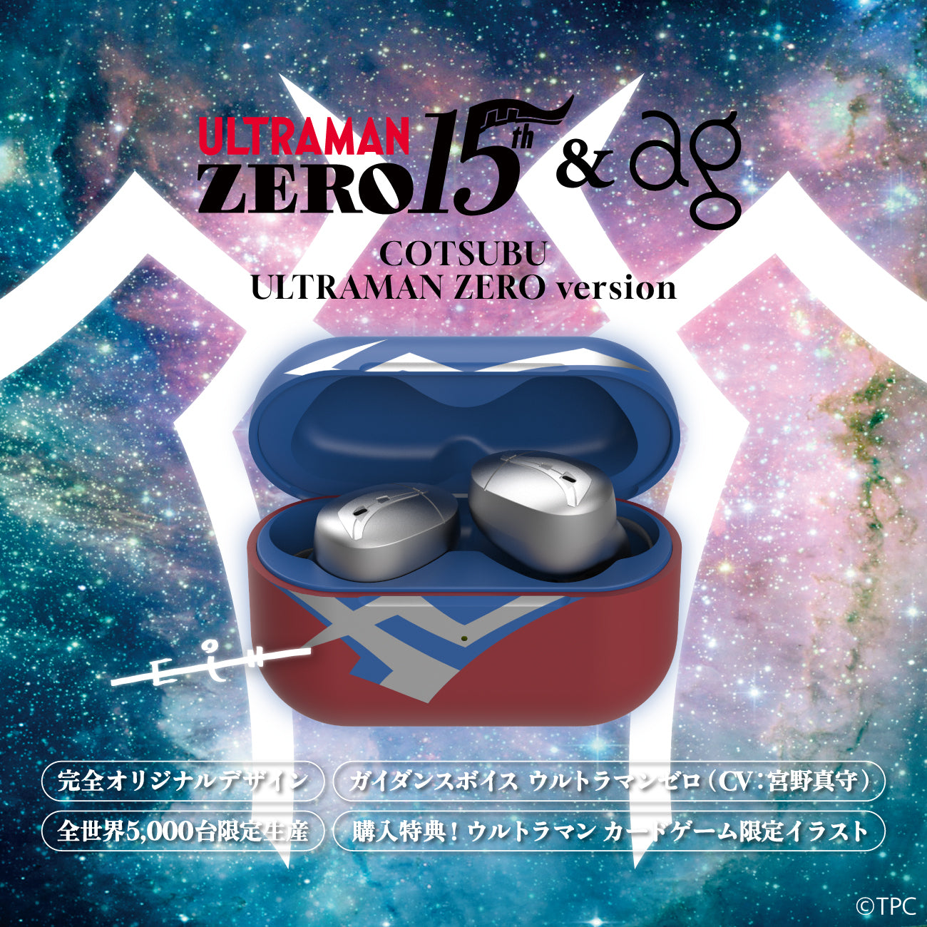 COTSUBU ULTRAMAN ZERO Version