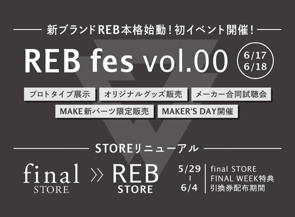 【REB本格始動&イベント開催】final STORE ＞＞REB STOREリニューアル&REB fes vol.00開催決定！