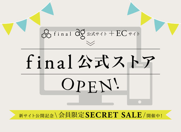 final公式ストアリニューアルオープン&公開記念キャンペーン実施のお知らせ