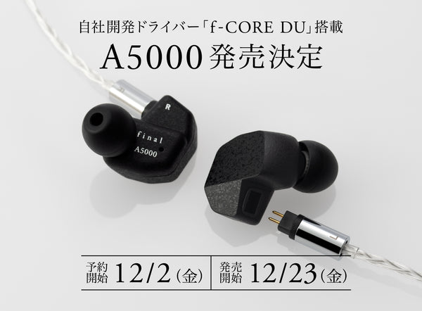 Aシリーズ最新モデル【A5000】発売決定！