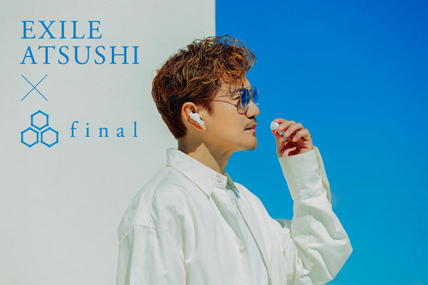 【EXILE ATSUSHI × final】新ビジュアル公開 & プレゼントキャンペーン開催のお知らせ