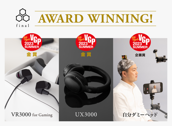 【自分ダミーヘッド：企画賞】【UX3000・VR3000：金賞】VGPにてトリプル受賞！
