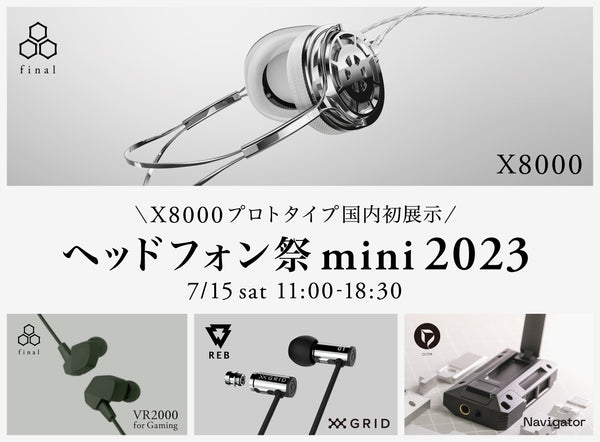 新ヘッドホン「X8000」国内初展示！15日(土)は「ヘッドフォン祭 mini 2023」へ！