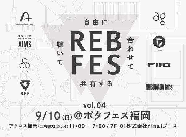 REB fes vol.04@ポタフェス福岡限定プレゼントキャンペーン