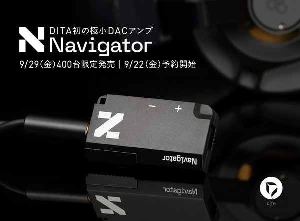スマホを本格オーディオ機器に拡張する、DITA初のDACアンプ「Navigator」　2023年9月22日（金）予約開始・9月29日（金）発売開始　限定400台、日本先行発売
