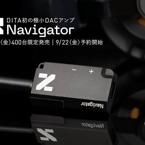 スマホを本格オーディオ機器に拡張する、DITA初のDACアンプ「Navigator