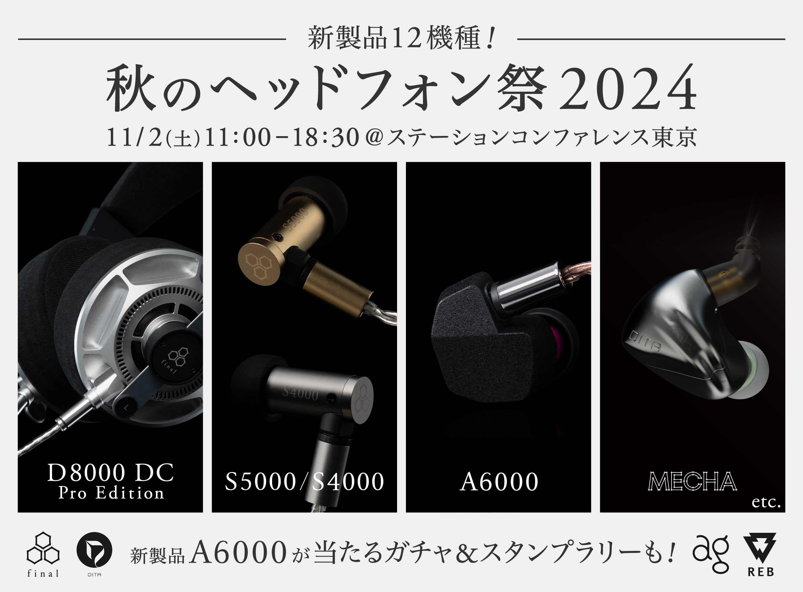 今週末は「秋のヘッドフォン祭 2024」へ  新フラッグシップヘッドホンD8000 DC/D8000 DC Pro Editionのほか、S seriesやA6000、未発表機種など12機種を出展