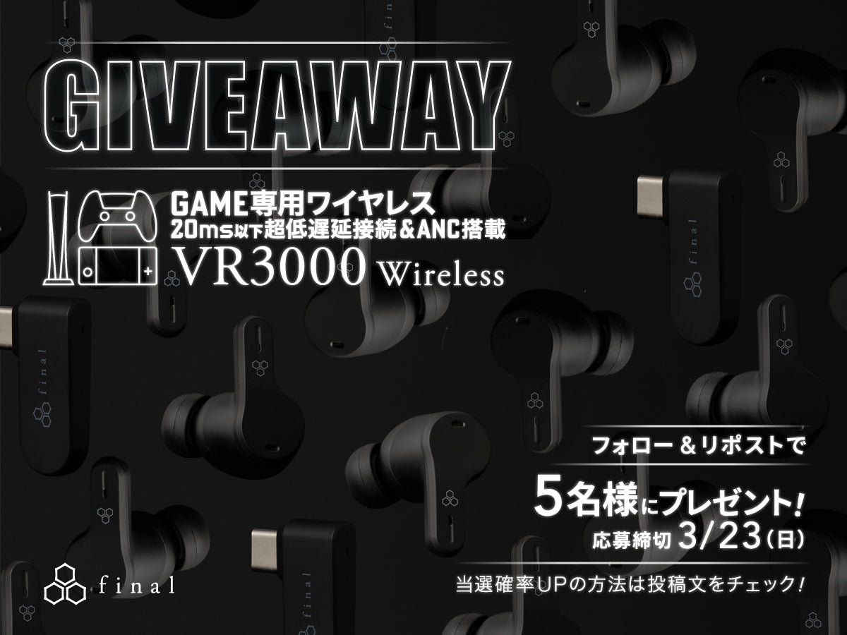 VR3000 Wireless入荷記念　GIVE AWAYキャンペーン開催中！