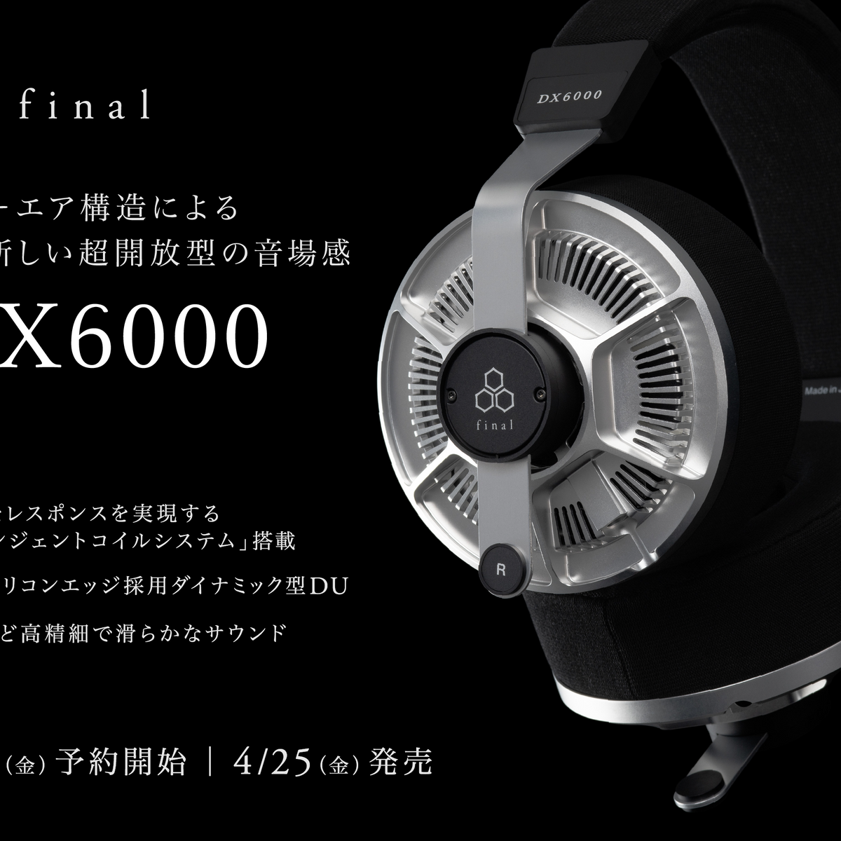 新しいヘッドホンシリーズより「DX6000」誕生!|final 公式ストア 新しいヘッドホンシリーズより「DX6000」誕生!|final 公式ストア