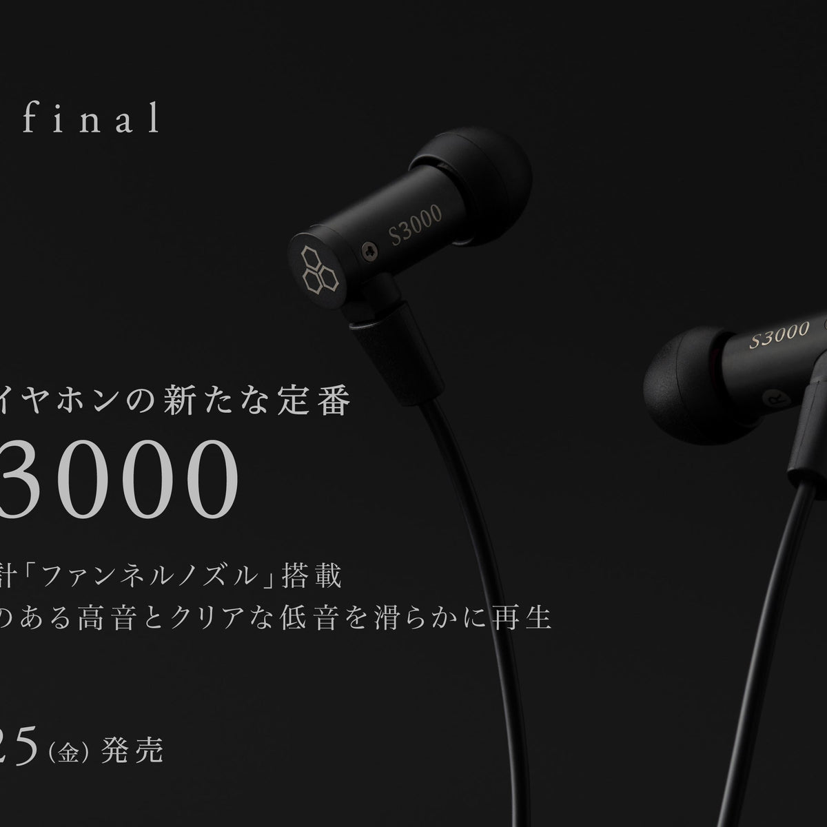 ロ*ア様 final S3000 S3000｜final 公式ストア