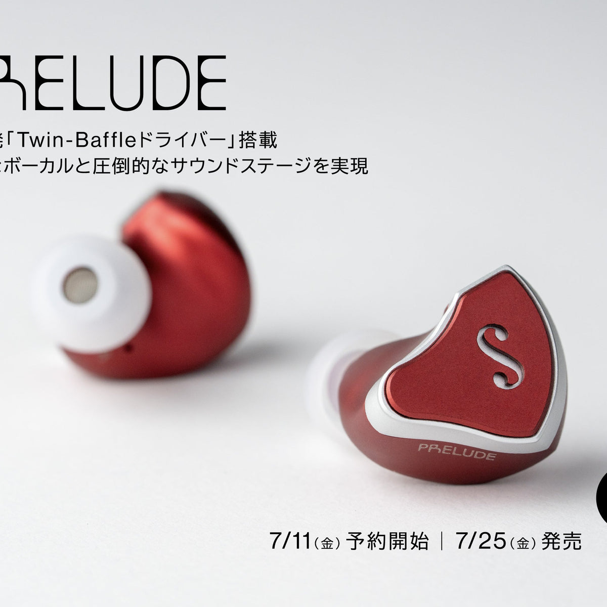 イヤホン DITA PRELUDE DITAのIEMイヤホン「Prelude」誕生 新開発「Twin-Baffle