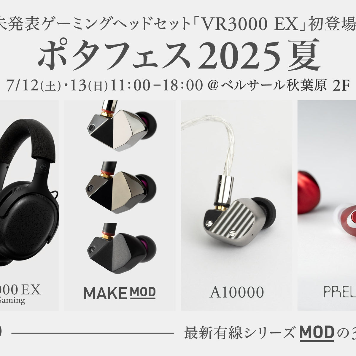 FS2024 VR飛行 ヘッドセットVR3000 VR3000 for Gaming｜final-イヤホン・ワイヤレスイヤホン