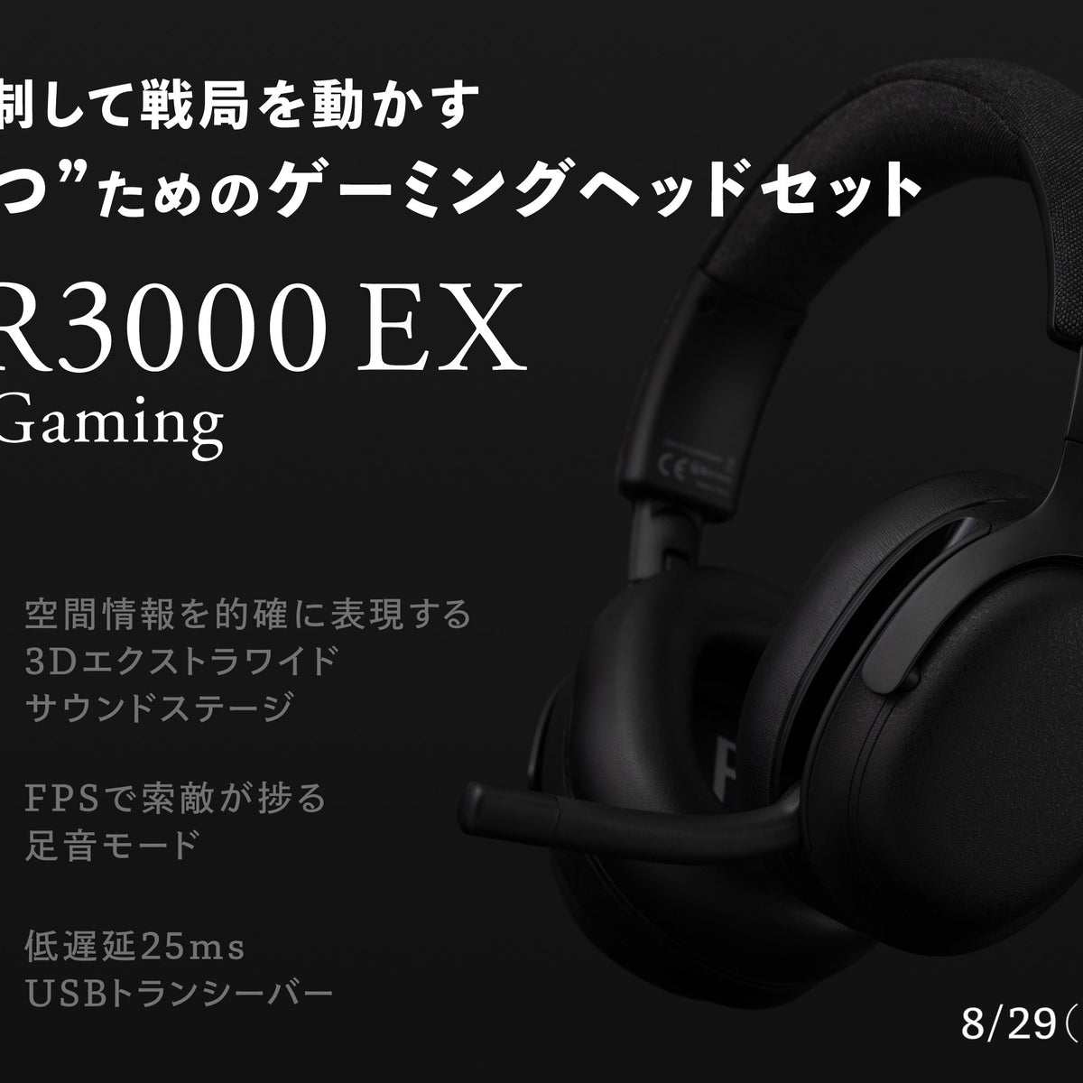 新製品 final VR3000 EX for Gaming ヘッドホン VR3000 EX for Gaming｜final 公式ストア