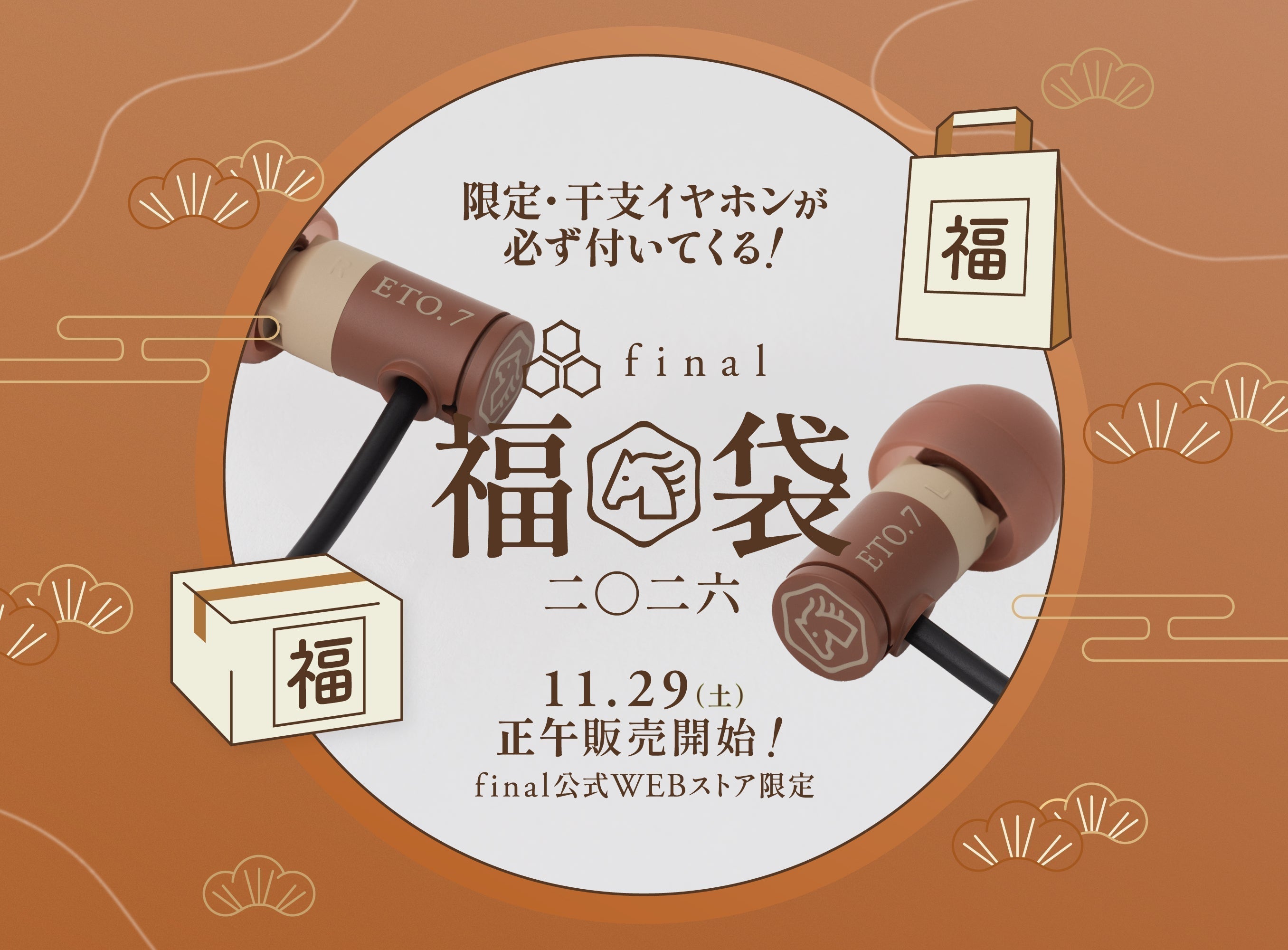 NEWS｜final 公式ストア