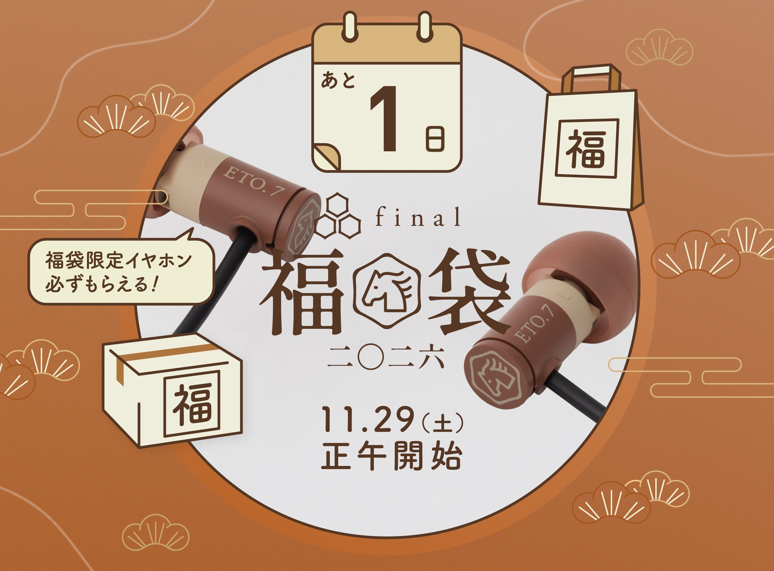 NEWS – ページ 2｜final 公式ストア