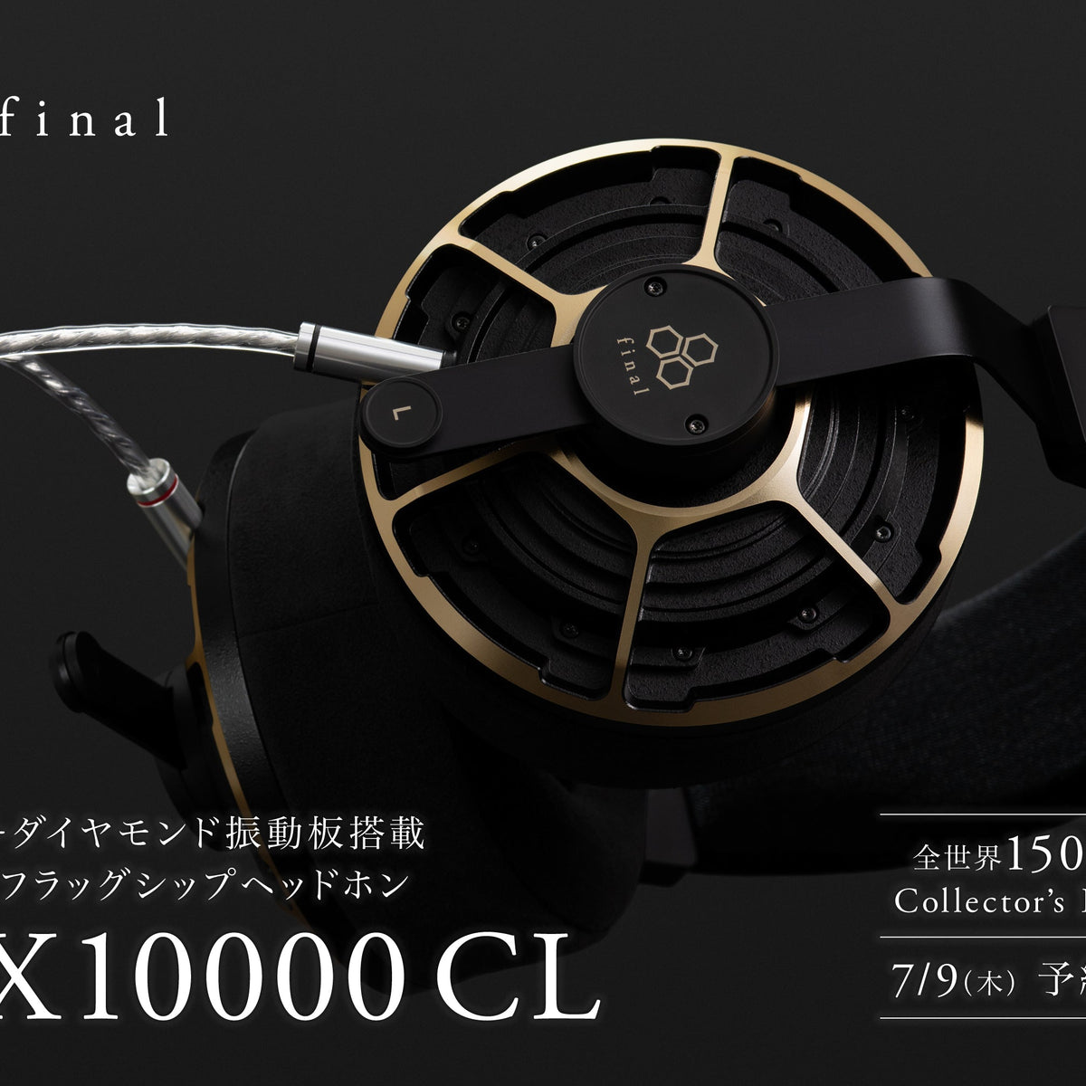 260709_DX10000CL_release_NEWS_