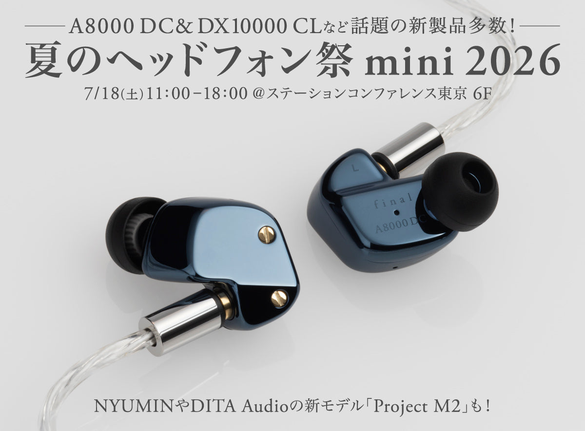 今週末は「夏のヘッドフォン祭 mini 2026」へ　 フラッグシップ「A8000 DC」プロトタイプに加え、トゥルーダイヤモンド振動板ヘッドホン「DX10000 CL」も据え置きアンプで試聴可能