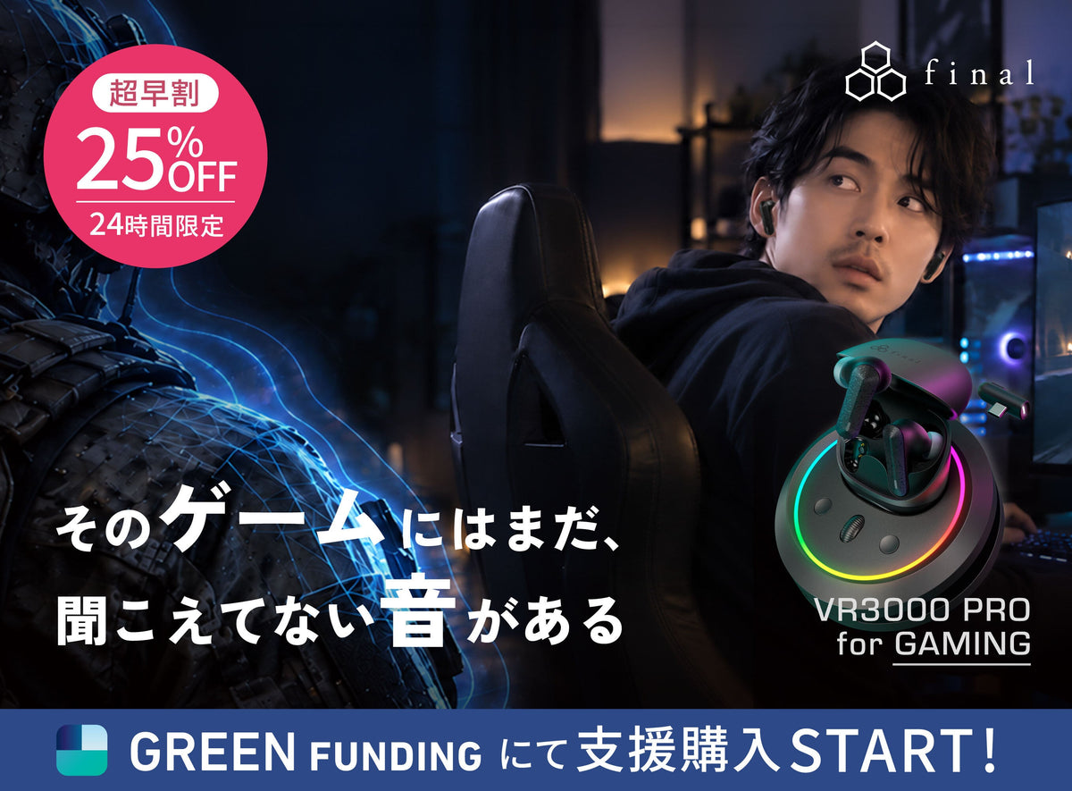 「ゲームにワイヤレスは不安」を、専用クレードルで変えていく。いつものゲームを、ケーブルなしでもっと自由に。ゲーミングワイヤレスイヤホン「VR3000 PRO for Gaming」、GREEN FUNDINGにてクラウドファンディング開始