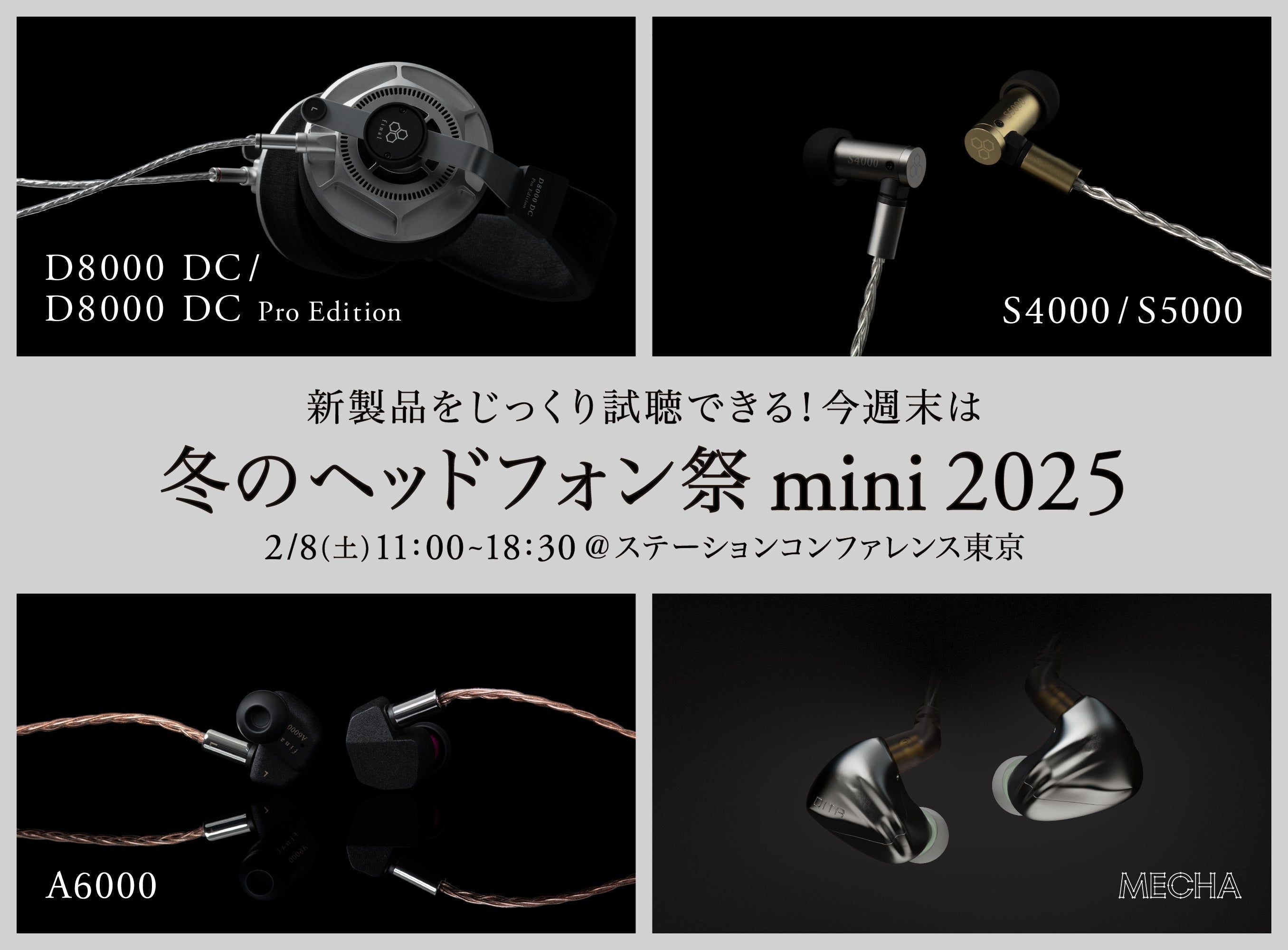 今週末は「冬のヘッドフォン祭 mini 2025」へ！ final/ag/DITAの製品をじっくりお楽しみいただけます