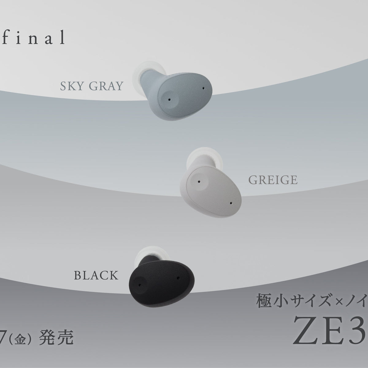 片側4gの極小サイズ+ノイキャン搭載のワイヤレスイヤホン「ZE300」登場