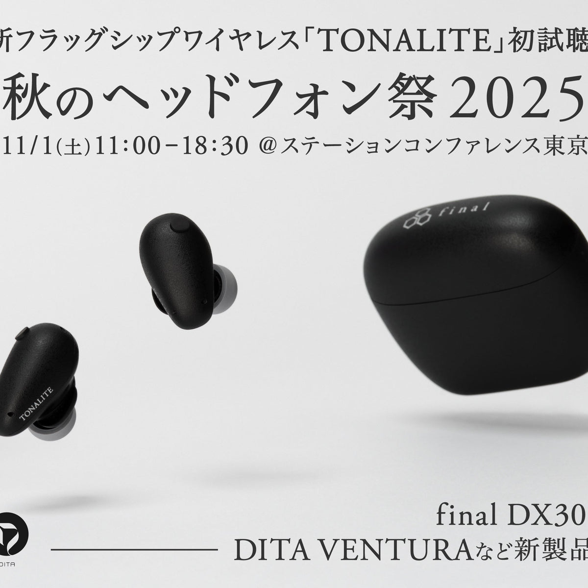 ヘッドホン イヤホン 新品 高級 高音質 輸入 ブラック プレミア 希少 レア NEWS_251029_mm_Autumn-