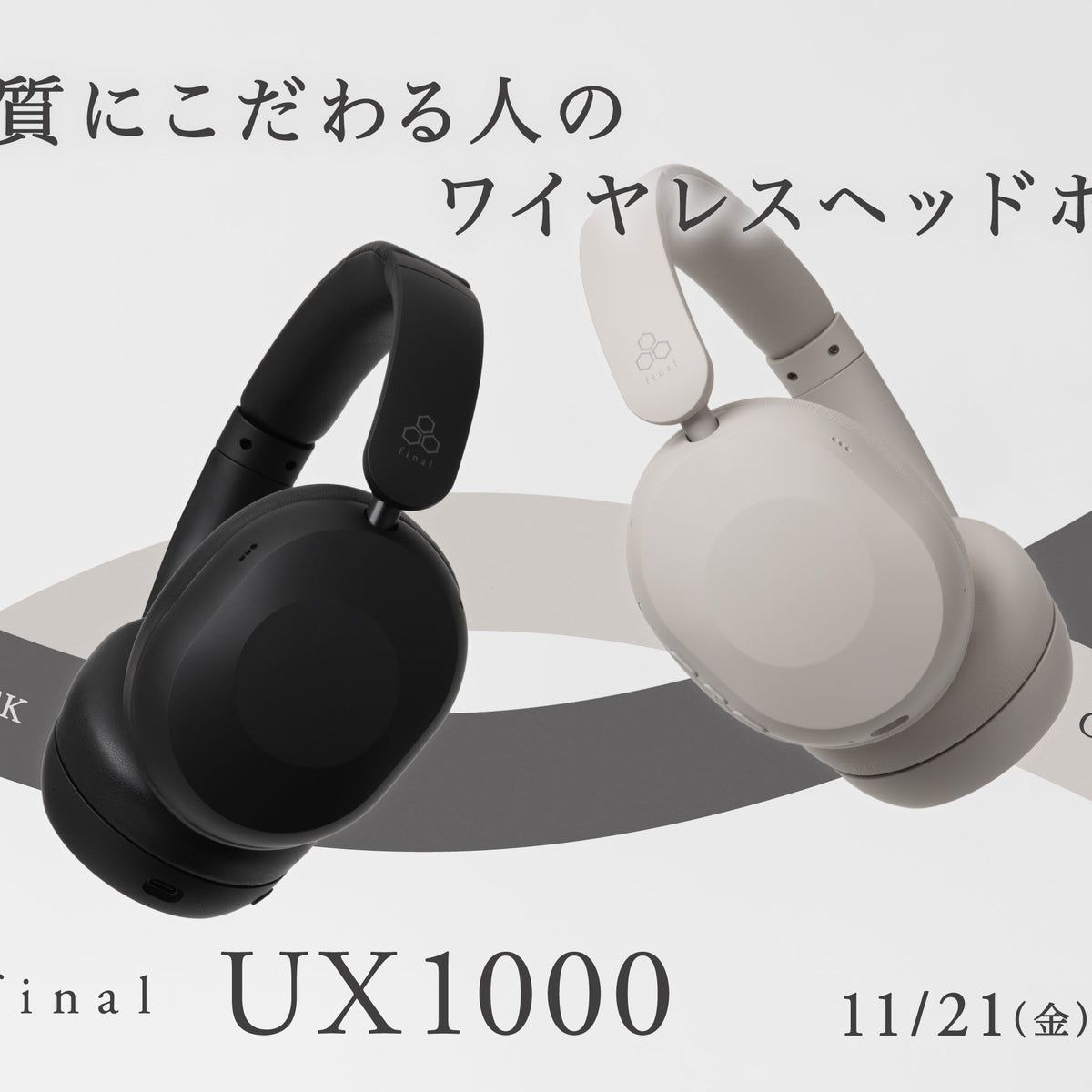 NEWS_251121_UX1000_release_c33