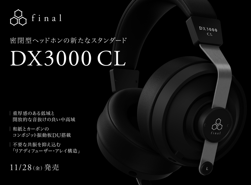 密閉型ヘッドホンの新たなスタンダード「DX3000 CL」 重厚感のある低域 密閉型ヘッドホンの新たなスタンダード「DX3000 CL」 重厚感のある低域