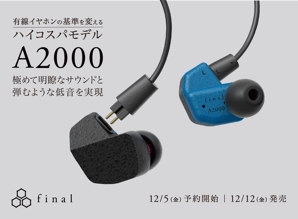24時間以内発送】【新品未開封】final A2000 【FI-A2DPLD】 【公式通販】
