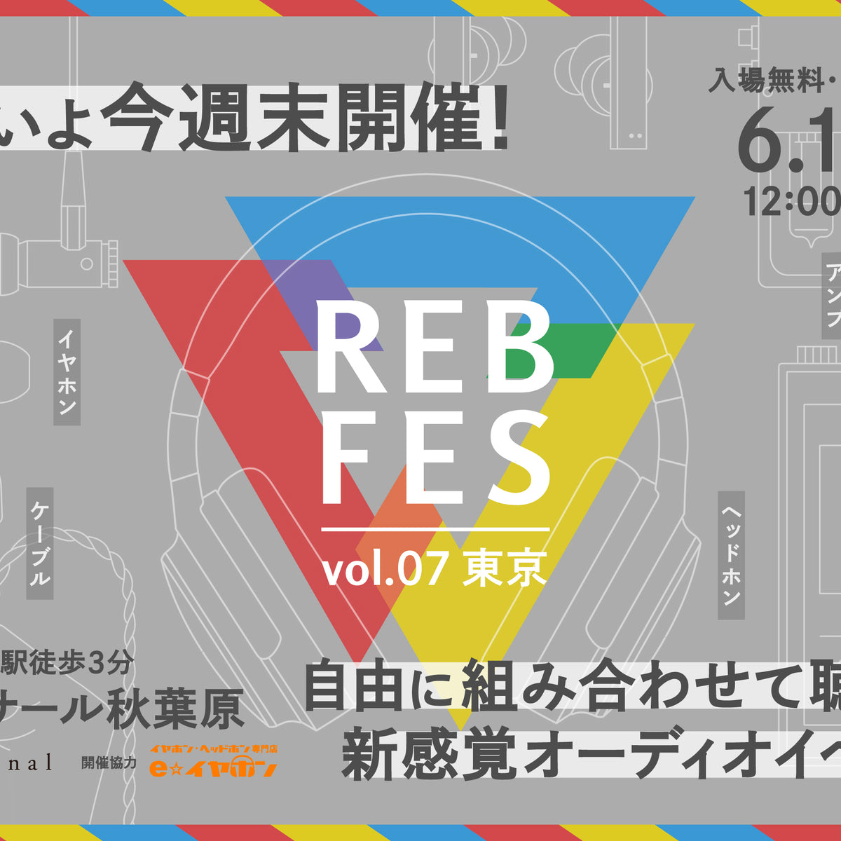ミレパ風拡声器アートワーク入り拡声器 【即日購入可】【即日発送可