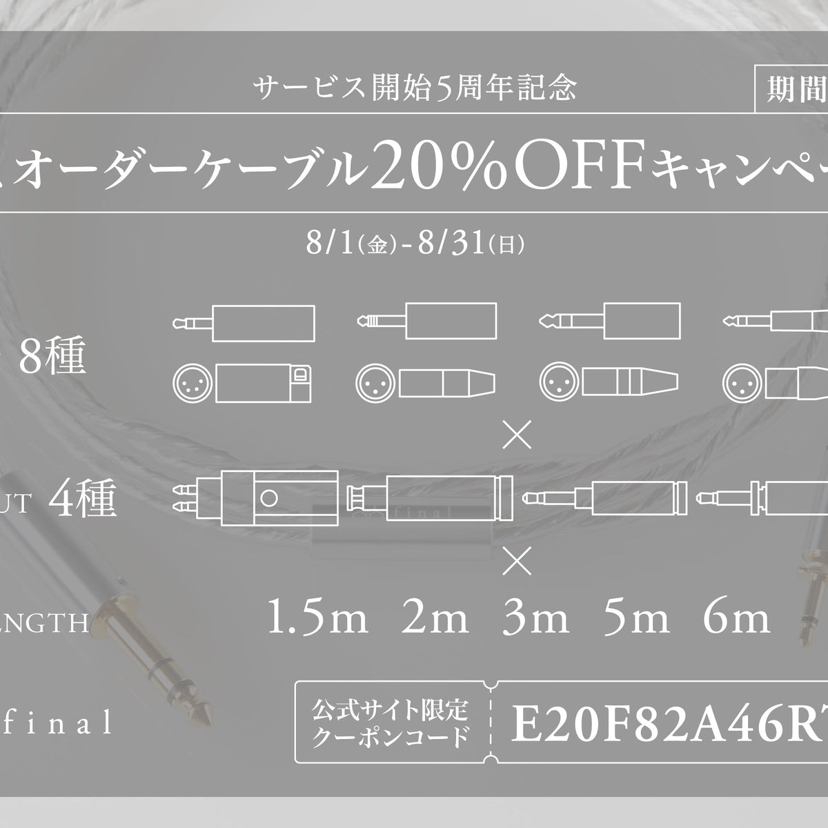 ご自身の使用機材や環境に合わせてカスタマイズできる「ヘッドホン用
