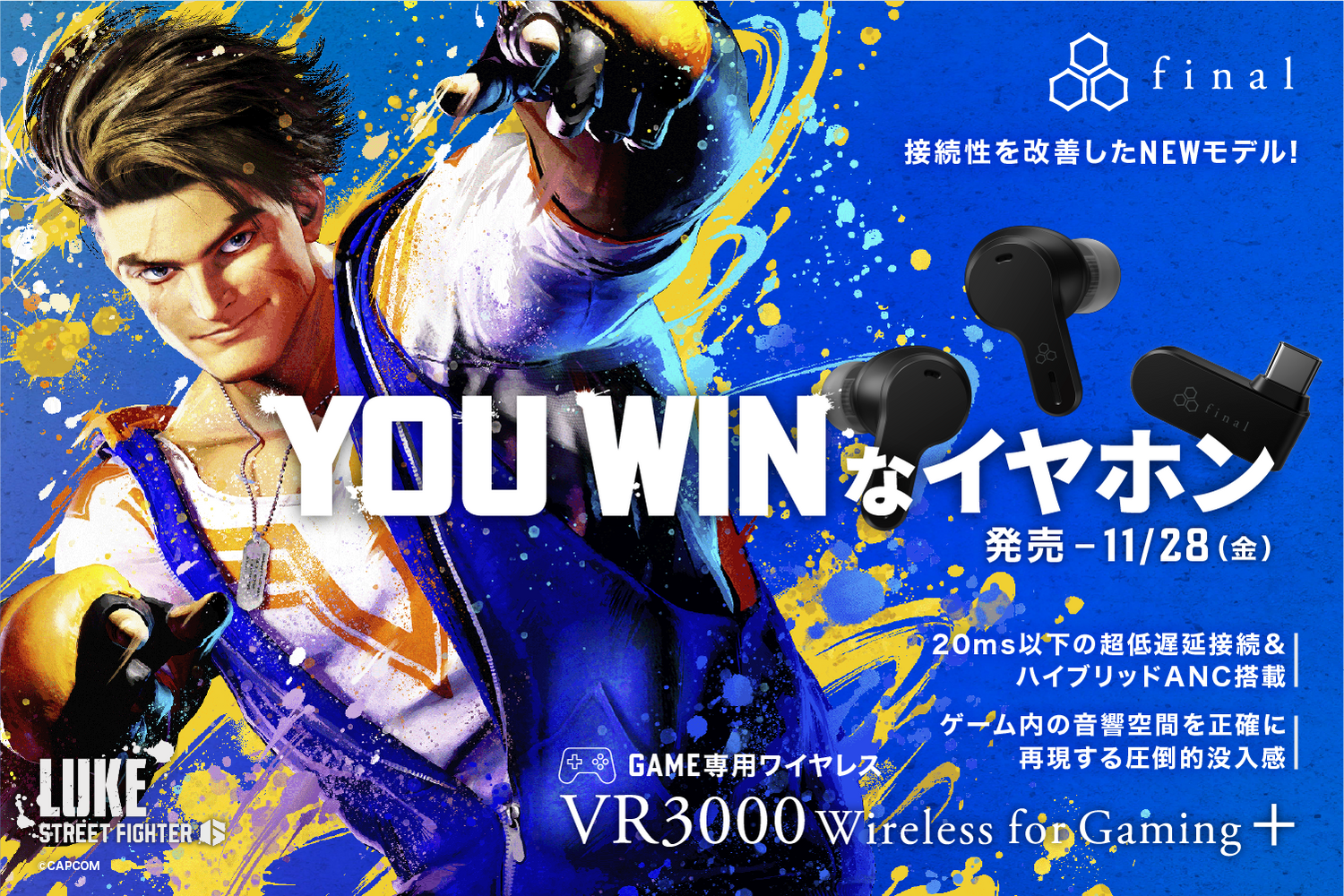接続性を改善したNEWモデル「VR3000 Wireless for Gaming+」 20ｍs以下の超低遅延接続＆ハイブリッドANC搭載　ゲーム内の音響空間を正確に再現する圧倒的没入感