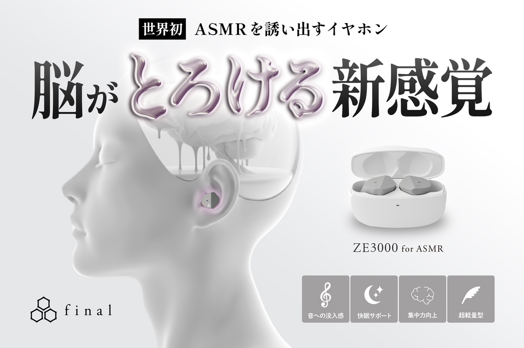 ze3000forasmr.png?v=1761740143 ze3000forasmr.png?v=1761740143