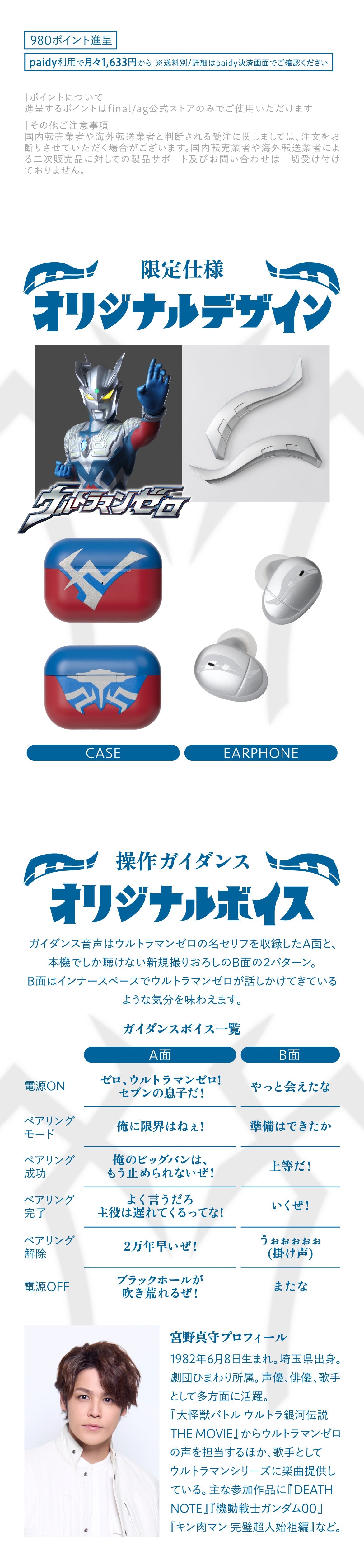 Amazon.co.jp: ブルアカ ユウカver ASMRイヤホン COTSUBU : 家電