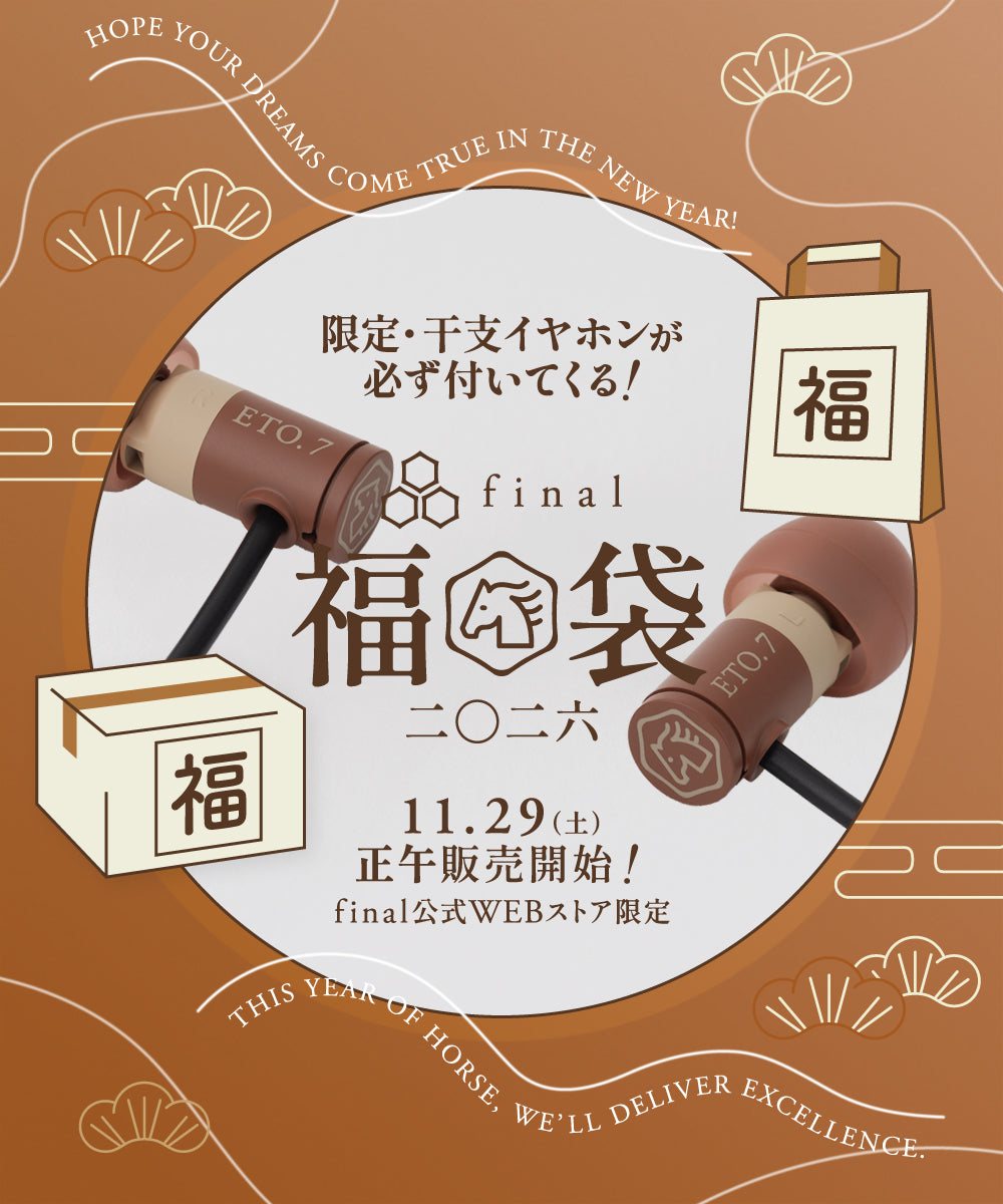 福袋 2026｜final 公式ストア