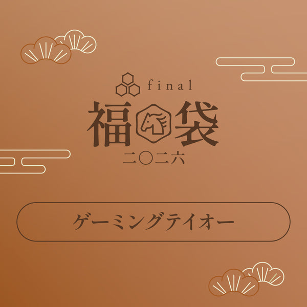 ゲーミングテイオー」｜final 公式ストア
