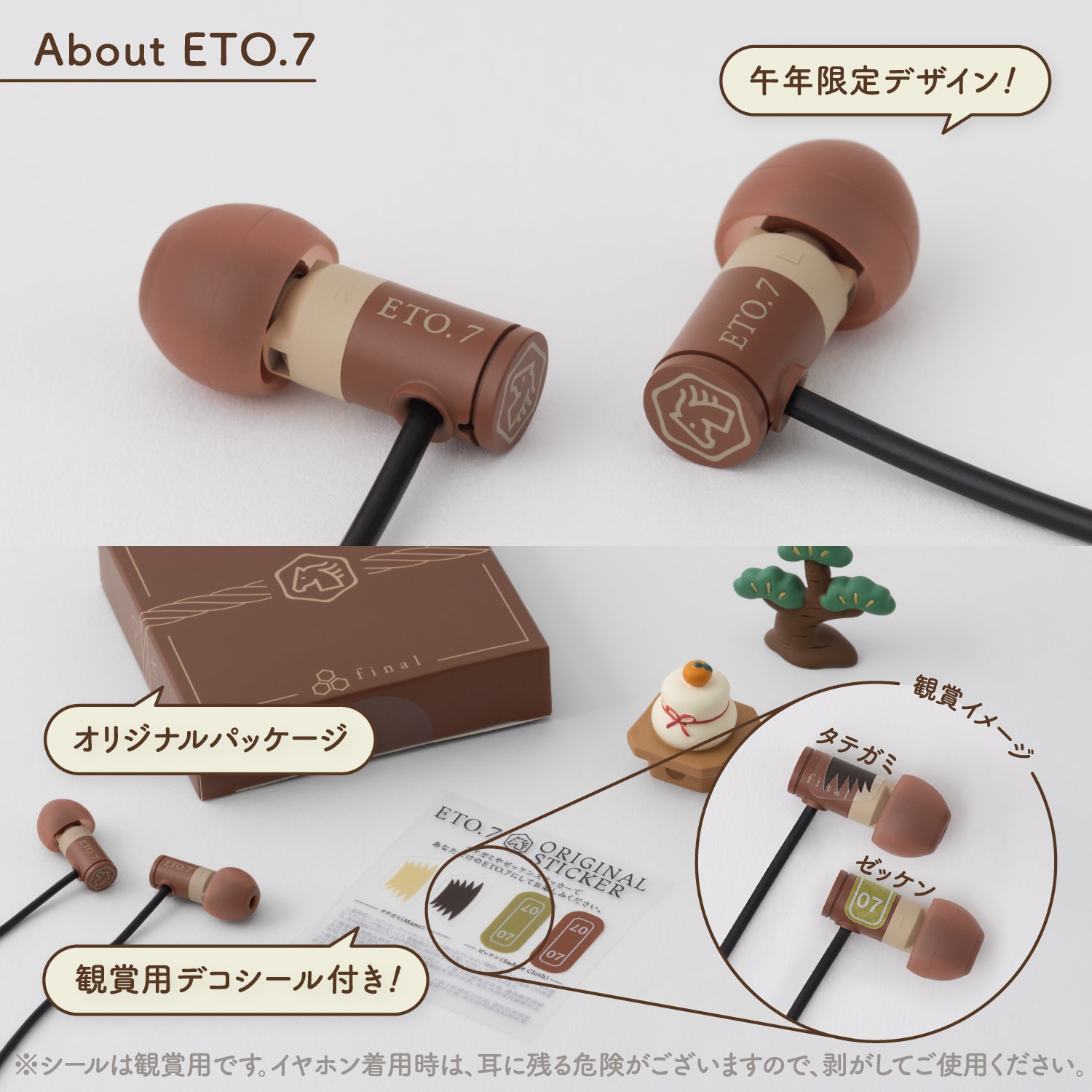 「マニアへ初出走！」