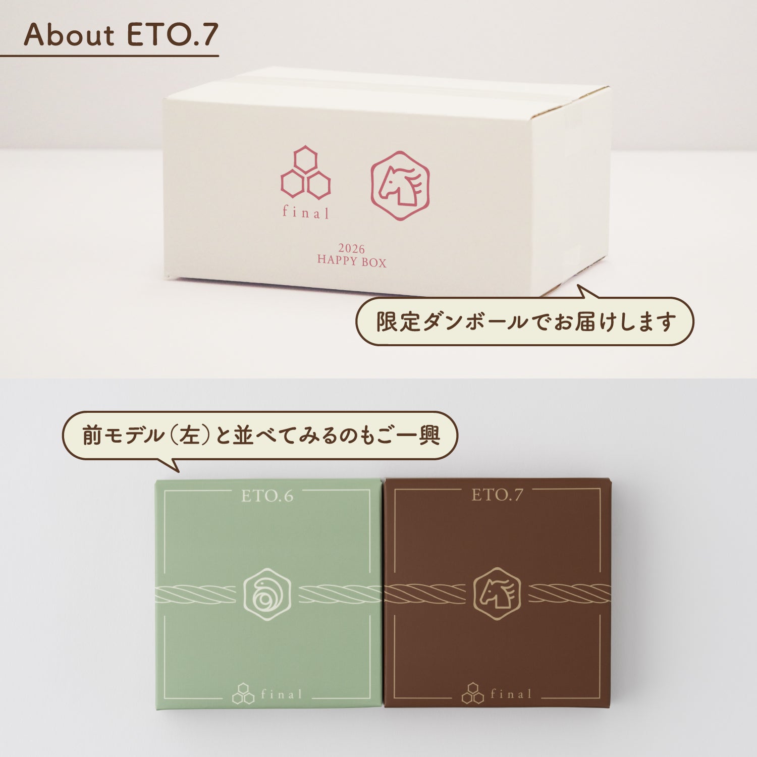 干支袋 馬之助」「干支袋 馬子」「干支袋 馬吉」｜final 公式ストア