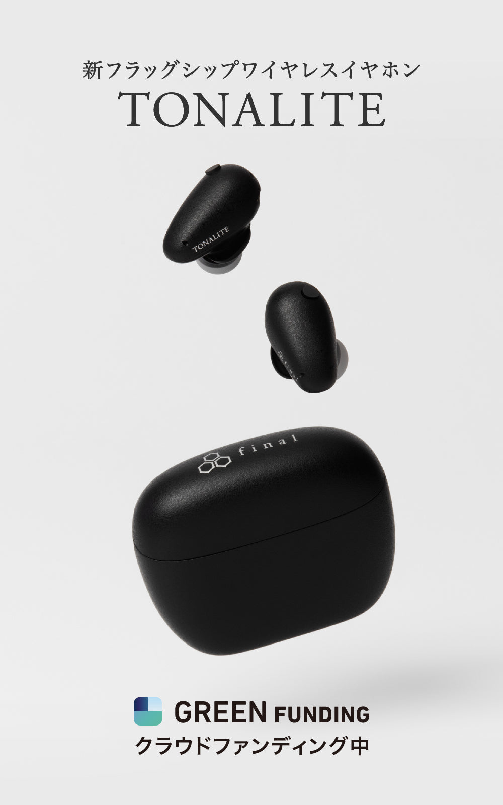 final 公式ストア | 日本の高品質イヤホン・ワイヤレスイヤホン