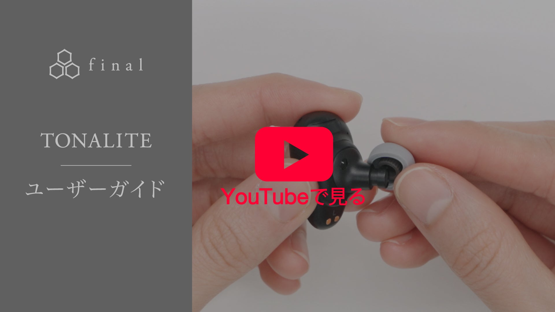 TONALITE SUPPORT｜final 公式ストア