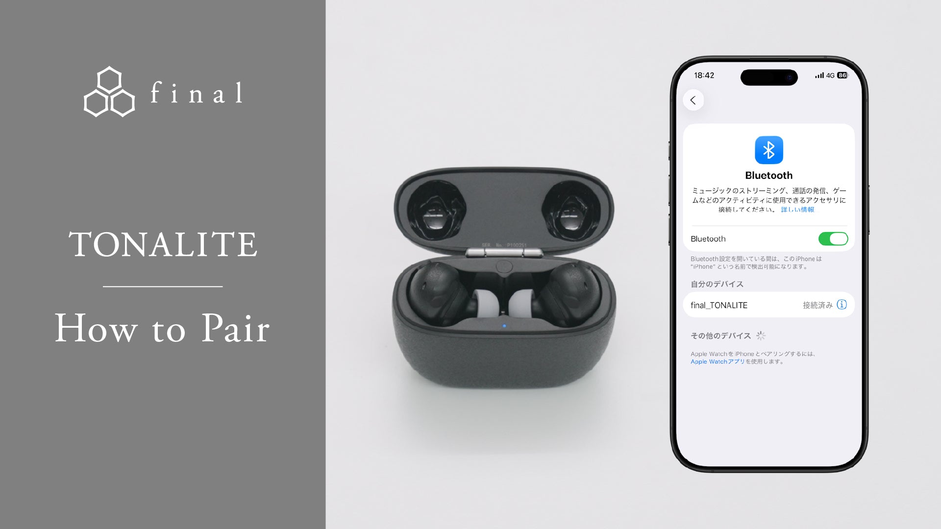 TONALITE User Guide｜final 公式ストア