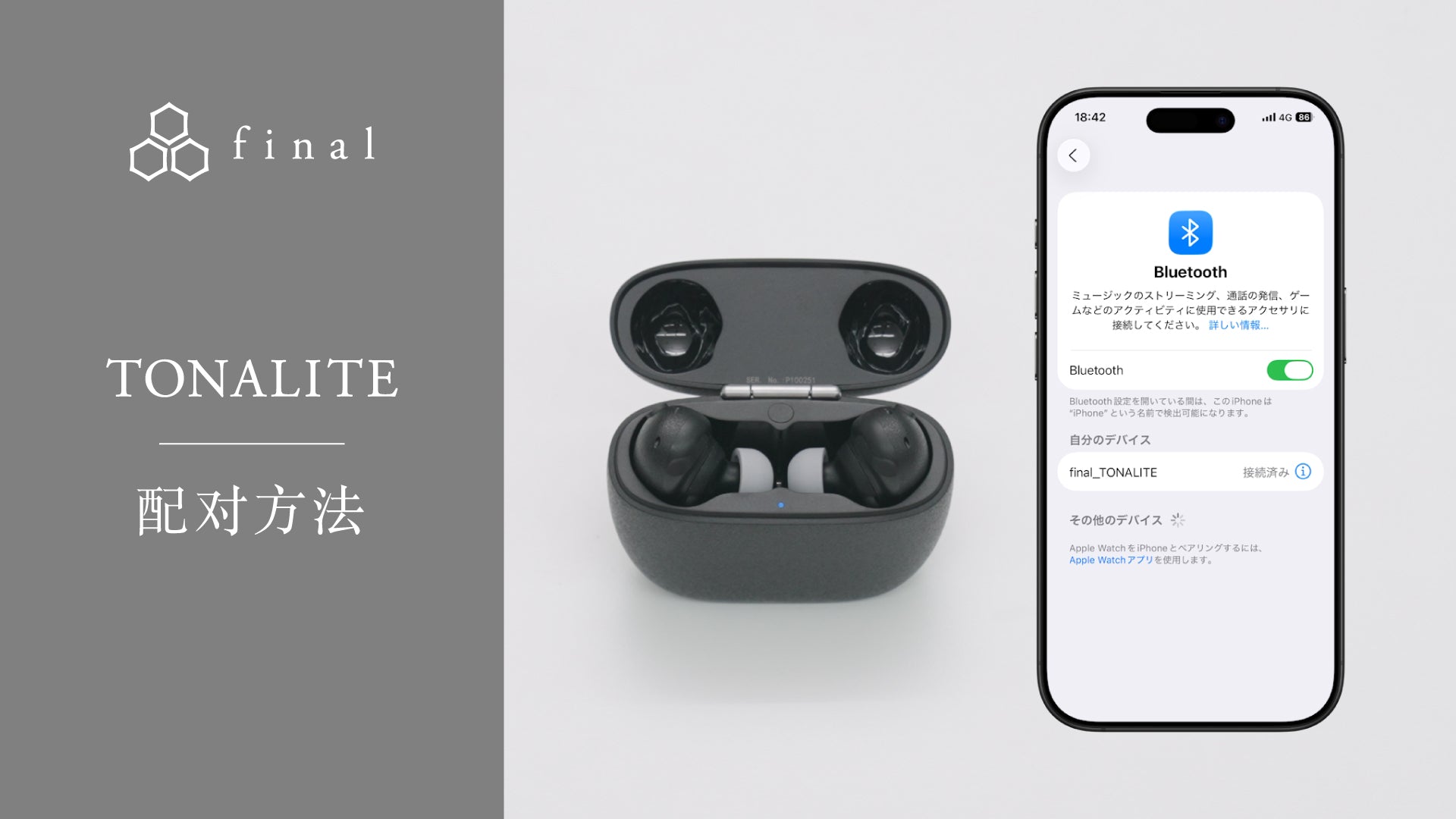 TONALITE MANUAL｜final 公式ストア